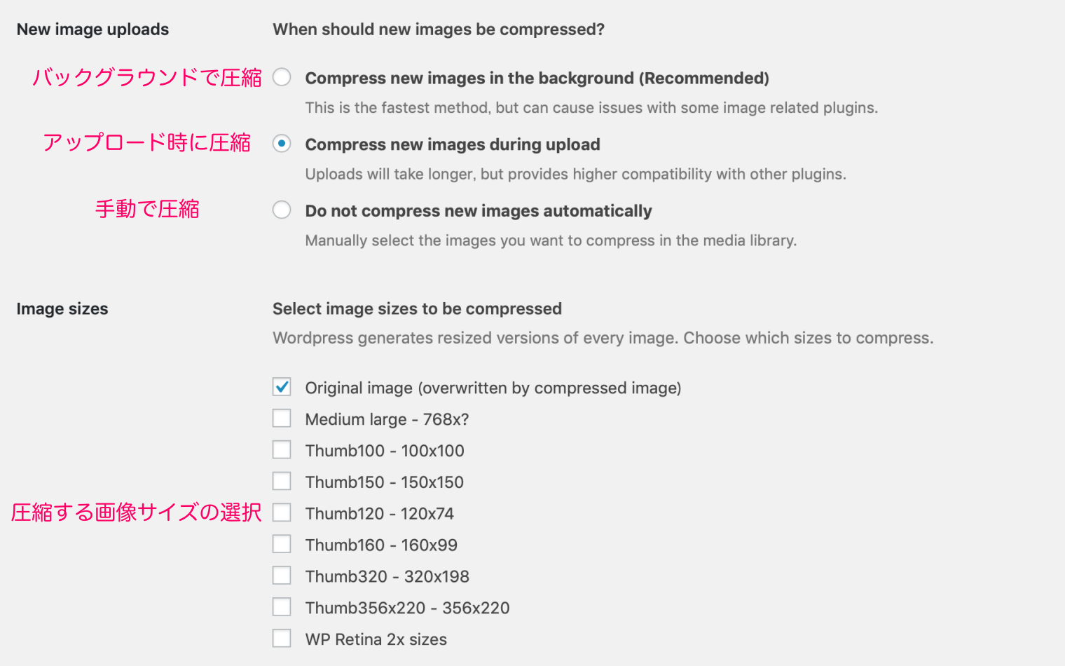 “Compress JPEG & PNG images”の基本設定